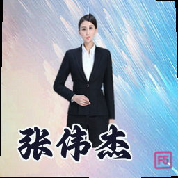 张伟杰